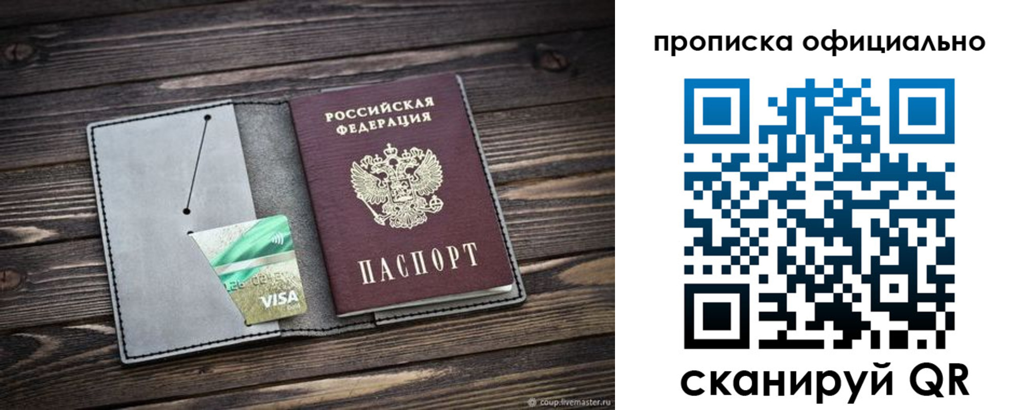 временная регистрация надежно в Казани