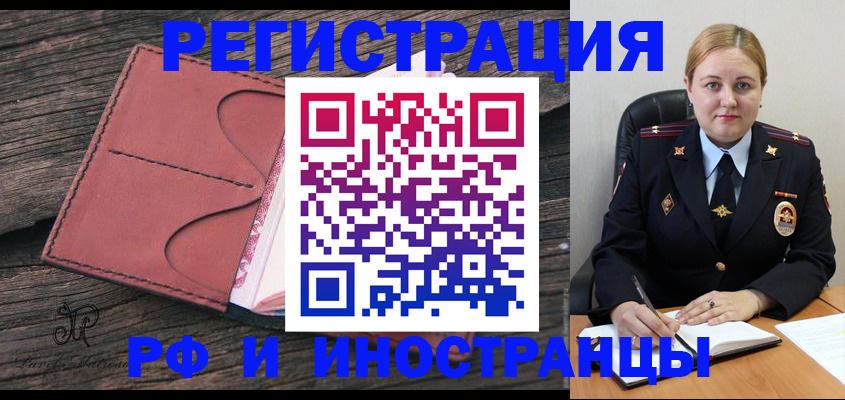 купить прописку в Казани