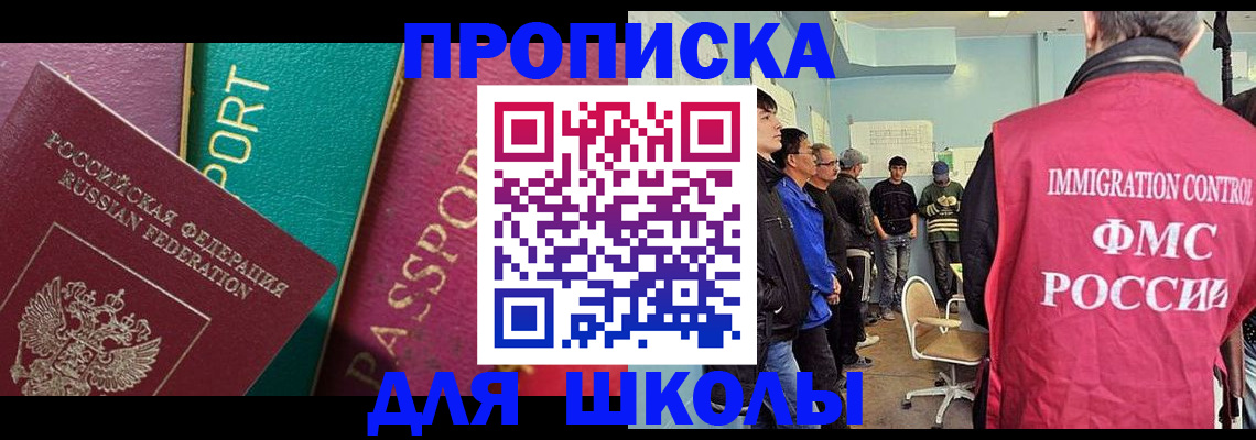 прописка законно в Казани