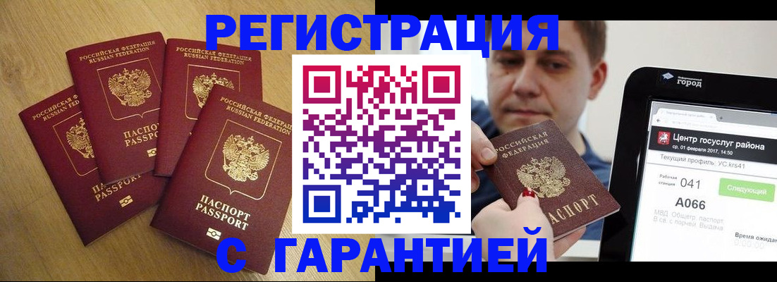 где прописаться в Казани